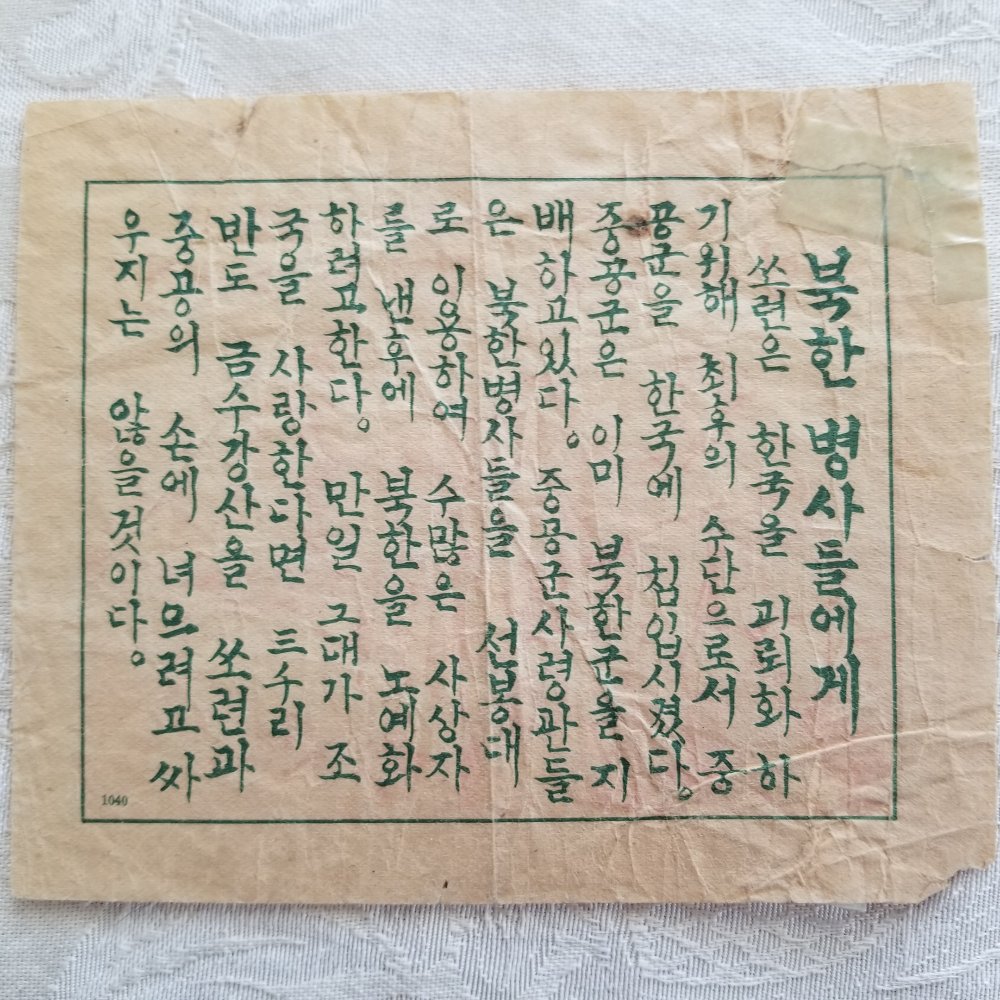 Please-Help-With-Identification-Of-This-Odd-Note